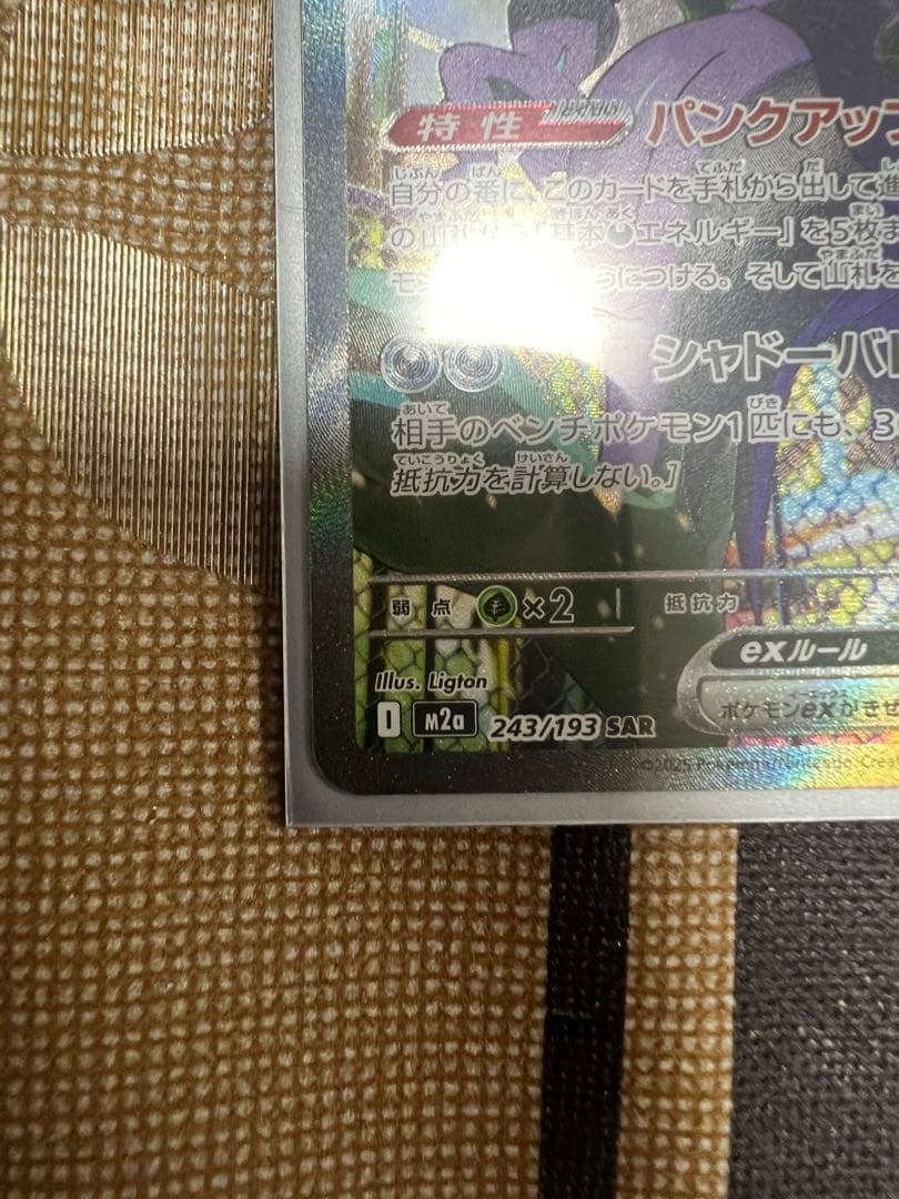 ポケモンカード メガゲンガー ゾロアーク　マリィのオーロンゲ　ex sar ma