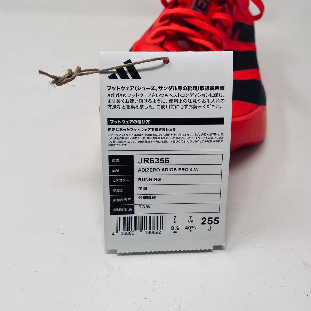 adidas ADIZERO ADIOS PRO 4 25.5cm ランニング