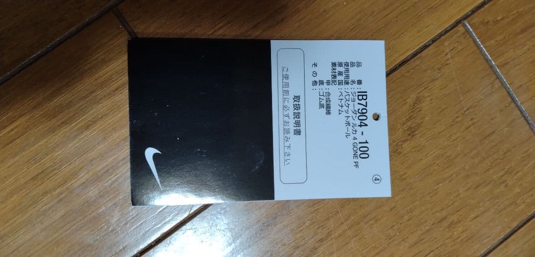 ジョーダン ルカ4 GONE PF LUKA 4 PF 28cm