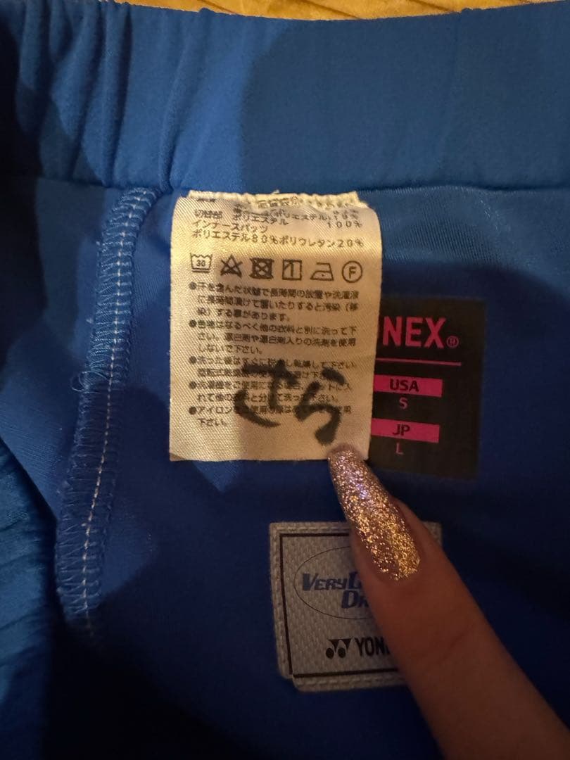 YONEX 上下セット ゲームウェア