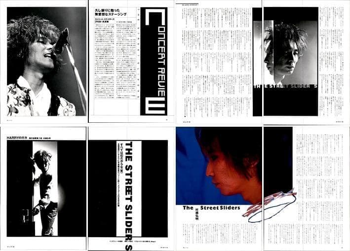 THE STREET SLIDERS スライダーズ 雑誌 切り抜き 270P