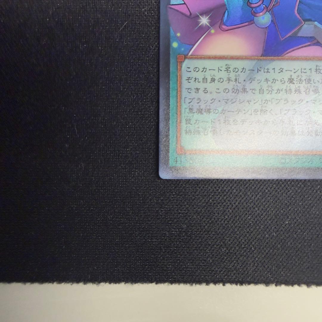 遊戯王　黒魔道のカーテンオーバーフレームウルトラ