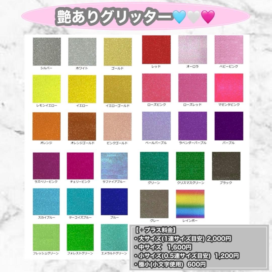 うちわ屋さん　うちわ文字　うちわ文字オーダー　連結可能　ハングル対応　推し活