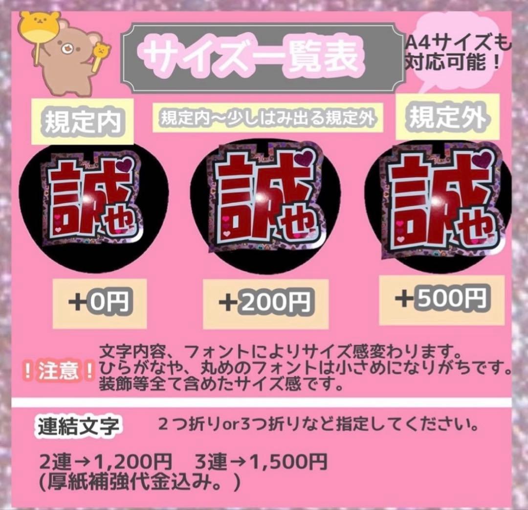 うちわ屋さん　うちわ文字　うちわ文字オーダー　連結可能　ハングル対応　推し活