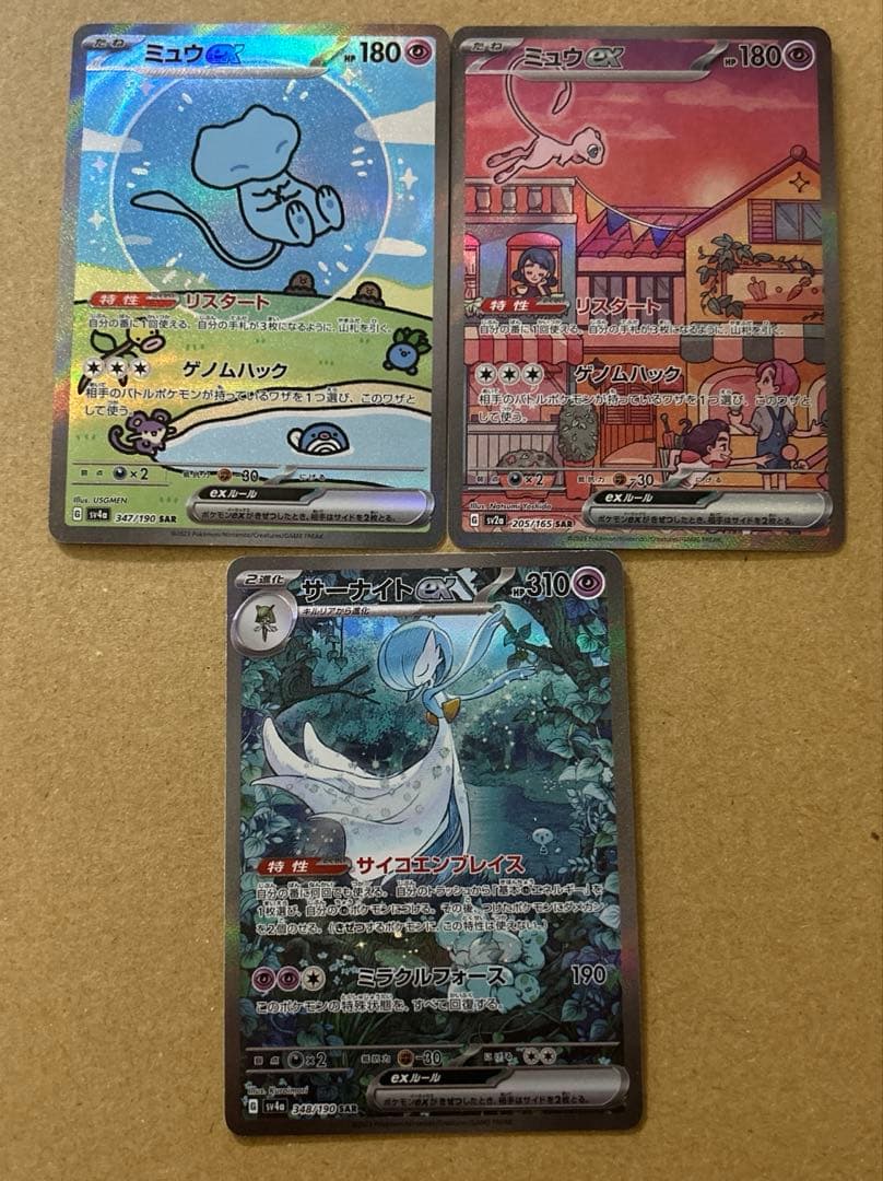 【*N様 ポケモンカード SAR まとめ