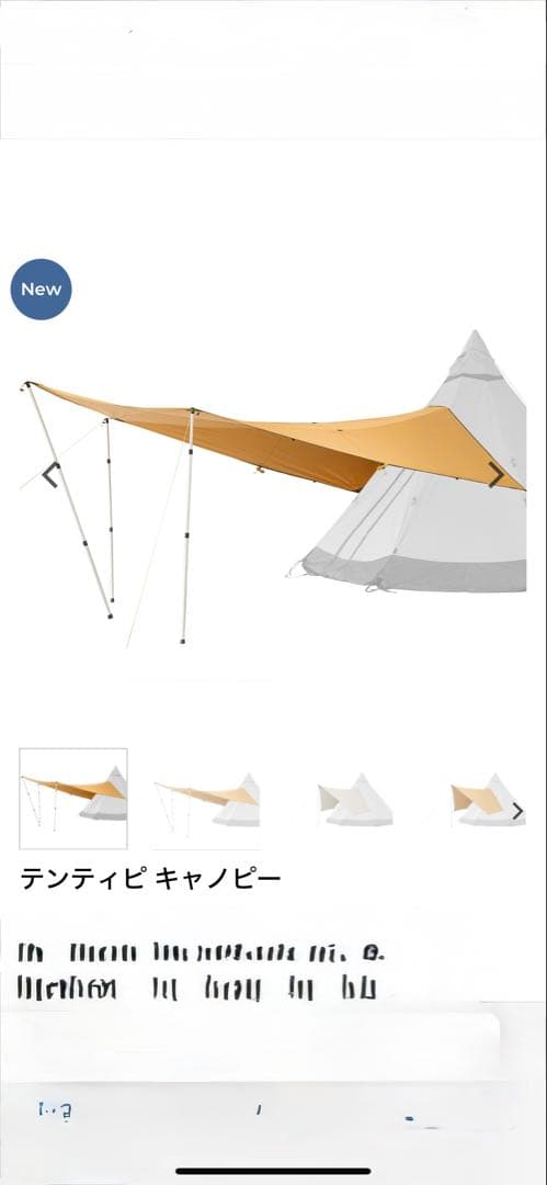 テンティピ キャノピー 7/9 CP Tentipi canopy