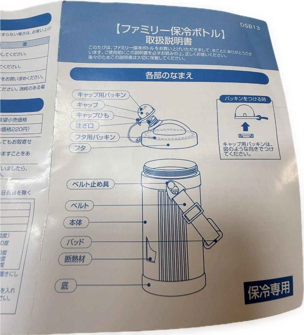 【Hello Kitty】ハローキティ 保冷ボトル 1.3L 巨大水筒　新品