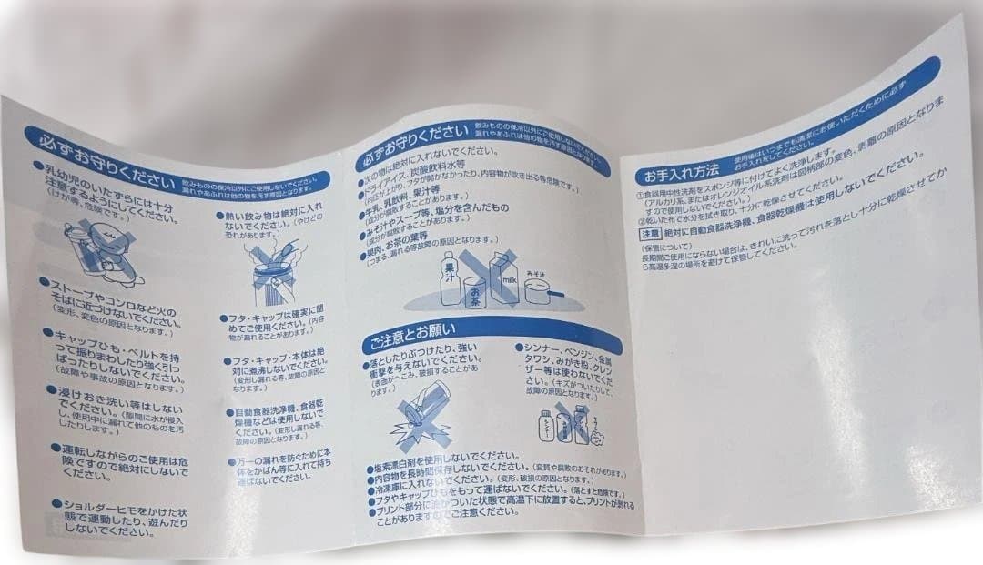 【Hello Kitty】ハローキティ 保冷ボトル 1.3L 巨大水筒　新品