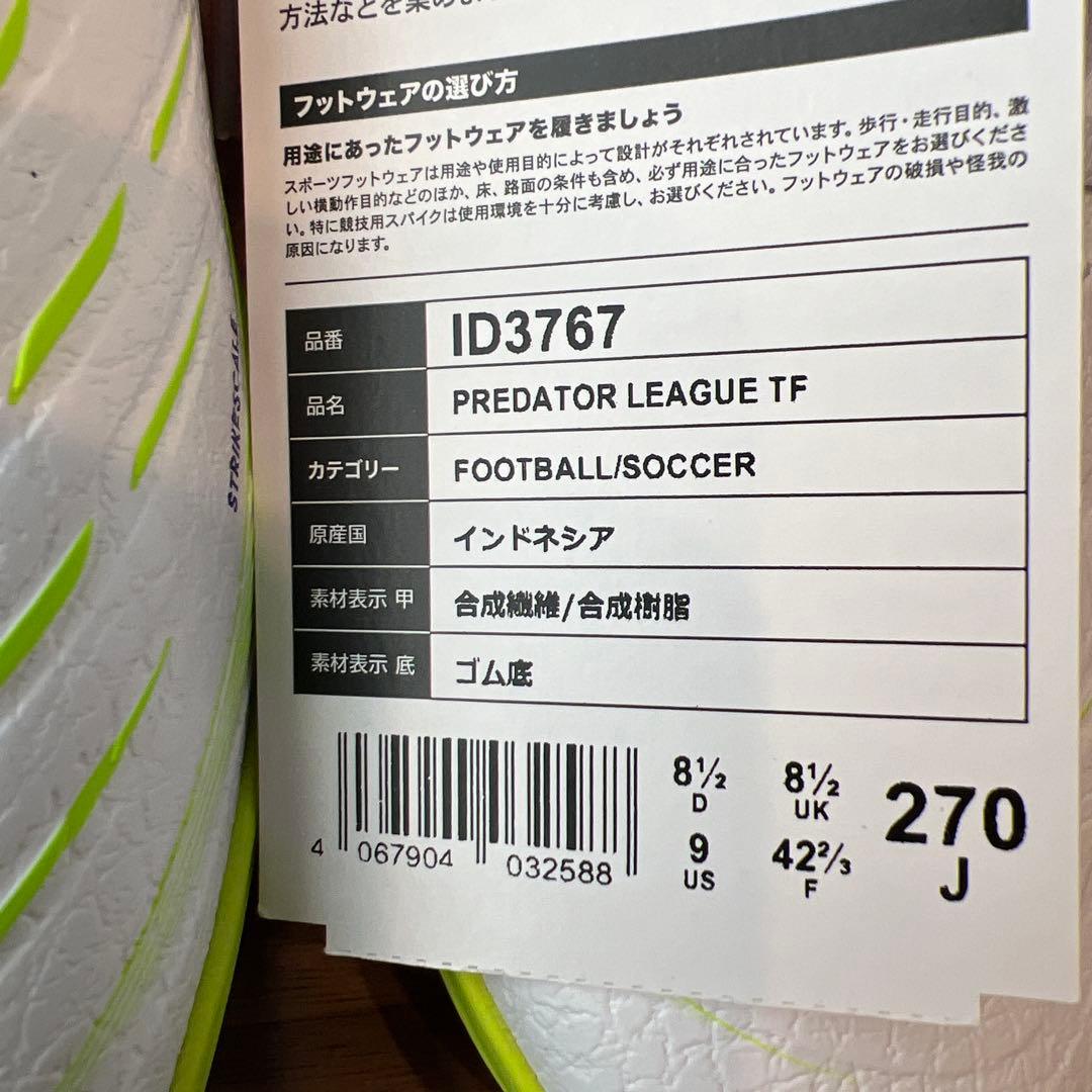 adidas プレデターリーグ TF トレシュー27.0㎝