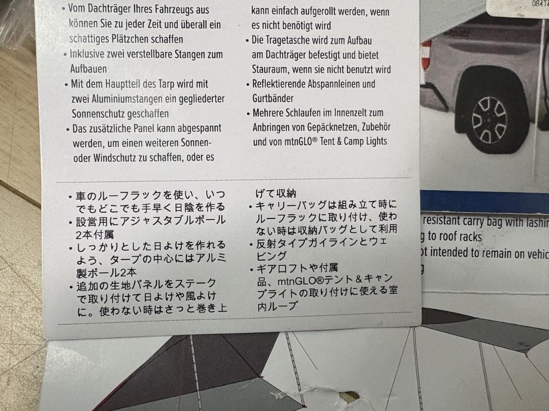 Big Agnes ビッグアグネス サンドウォッシュ カータープ カーサイド
