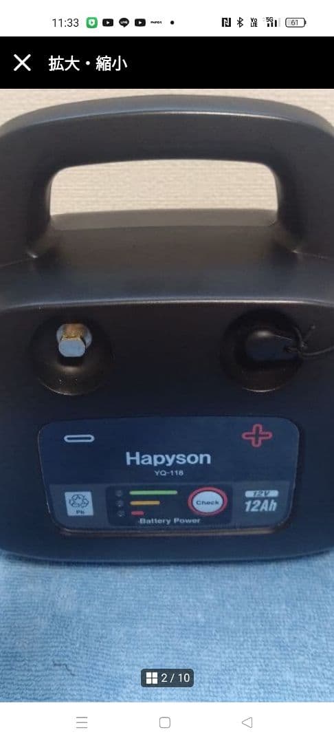 シーボーグ300リール用バッテリーセットにオマケ付き