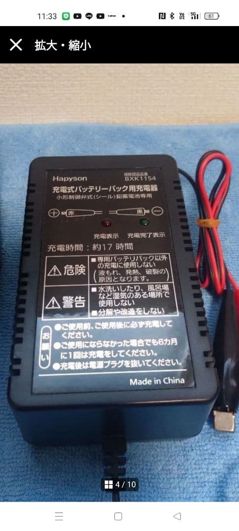 シーボーグ300リール用バッテリーセットにオマケ付き