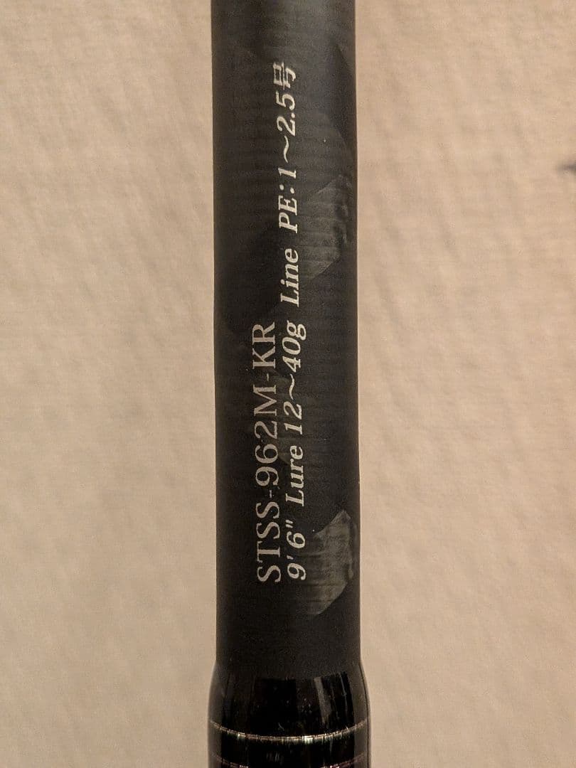 STSS-962M-KR　アブガルシア　シーバスロッド