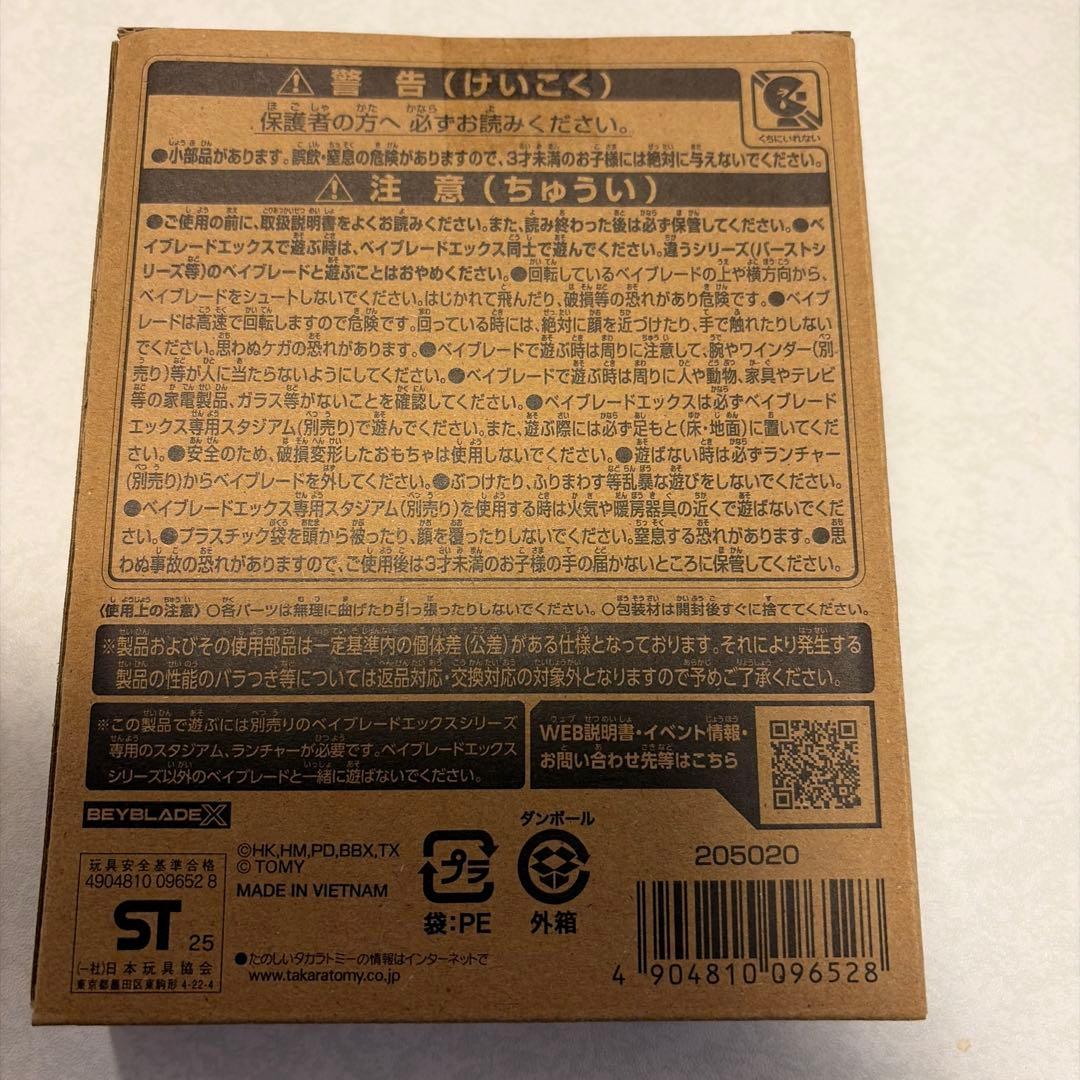 エアロペガサス 3-70A レッドVer. 未開封新品 ベイコードあり