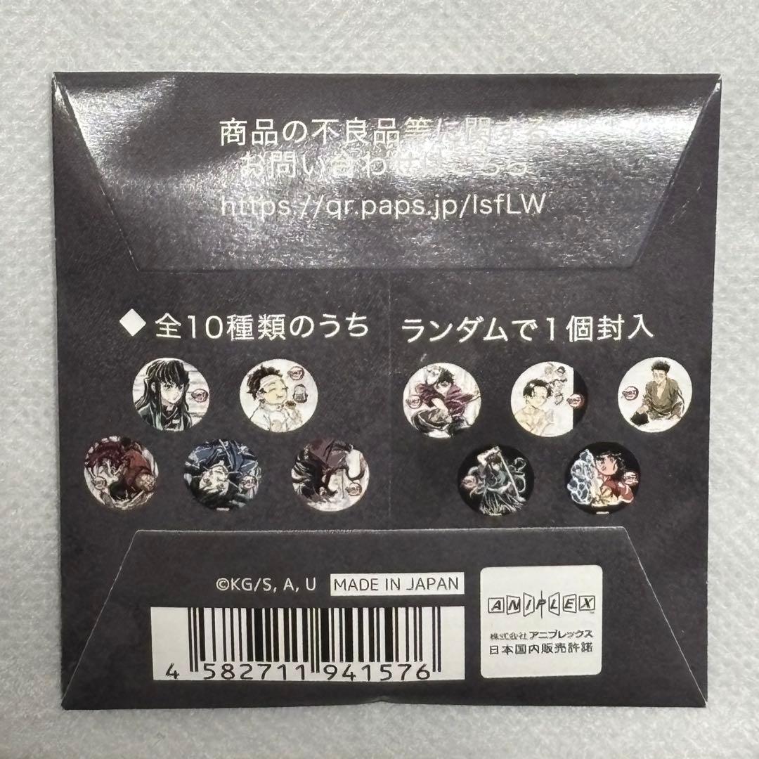 鬼滅の刃 全集中展 幕間画缶バッジ弐 16点セット