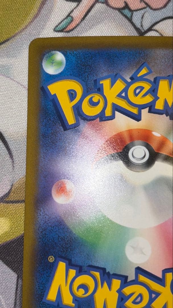 ポケカまとめ売り リーリエの決心sar ピカチュウ ar フシギバナ ルチア