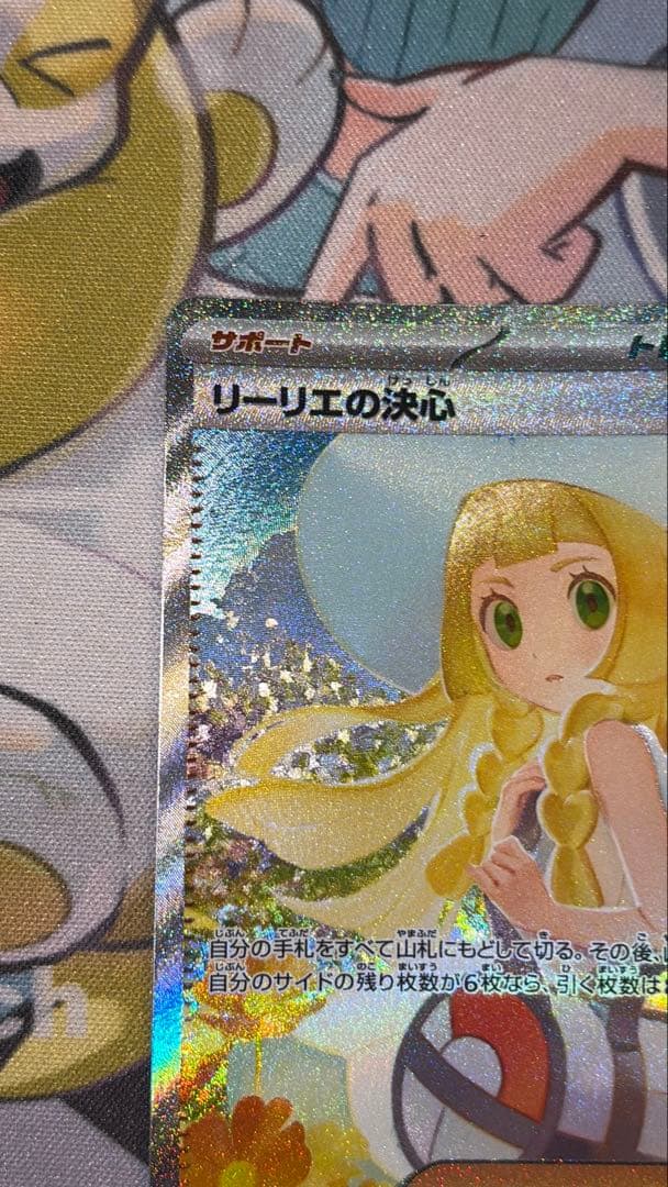 ポケカまとめ売り リーリエの決心sar ピカチュウ ar フシギバナ ルチア