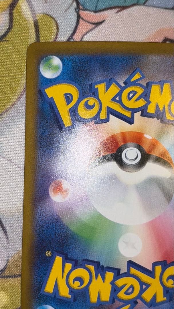 ポケカまとめ売り リーリエの決心sar ピカチュウ ar フシギバナ ルチア