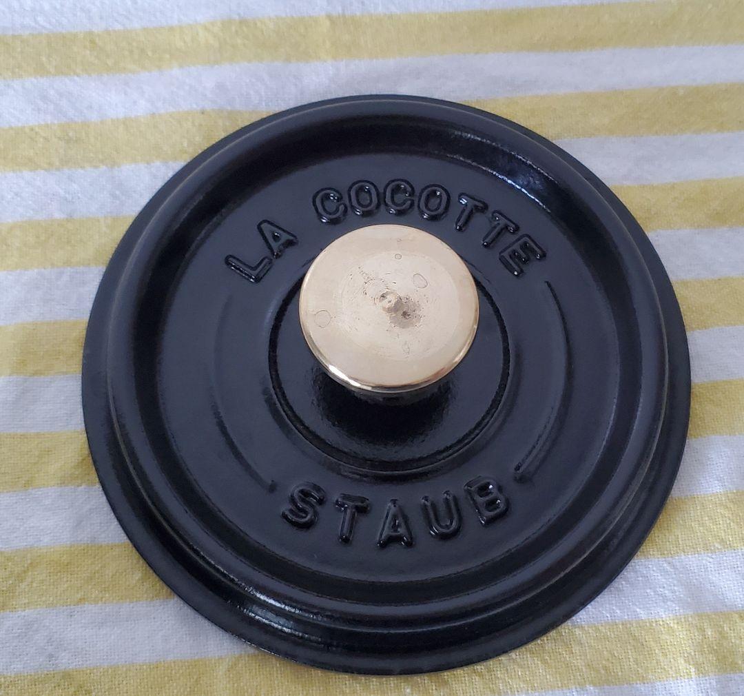 STAUB　鍋　14cm