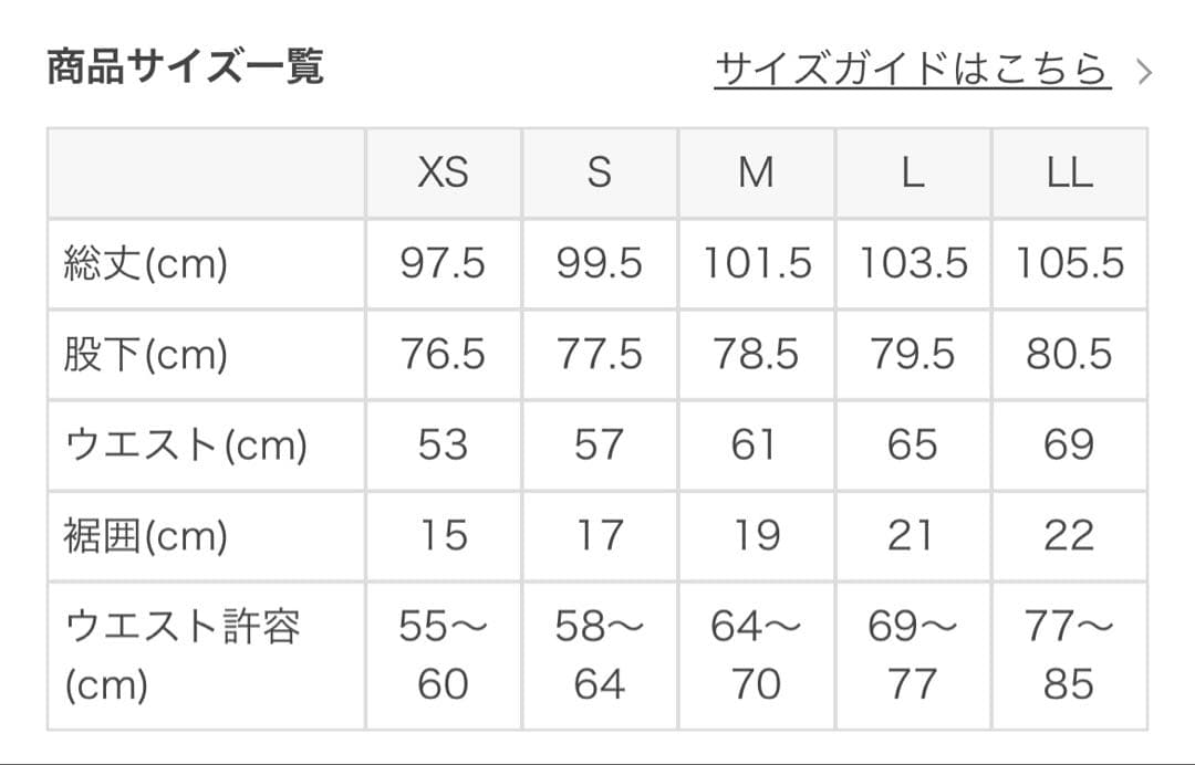 新品タグ付き【SUKALA】サイドベルトトレンカレギンスSサイズ