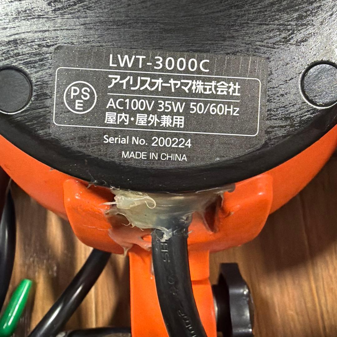 【2個】アイリスオーヤマ LED作業灯 投光器LWT-3000C 屋内 屋外