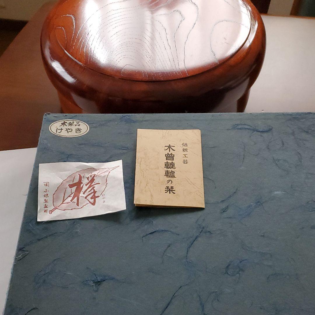 欅　茶櫃
