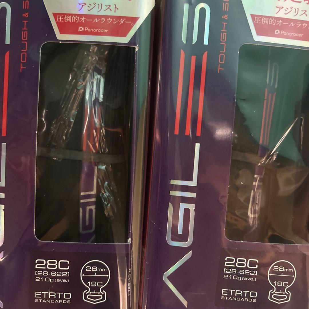 2本セット 未開封 700×28 AG-B アジリスト
