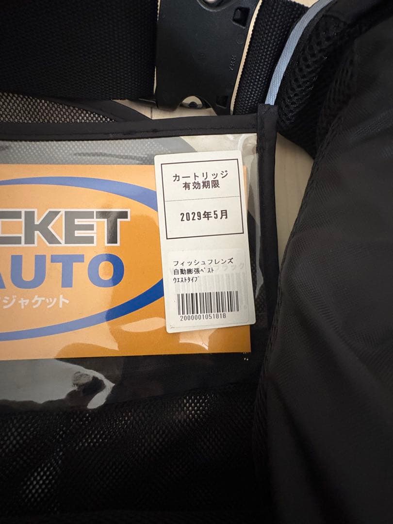 スクイッドマニア　自動膨張式ライフジャケット