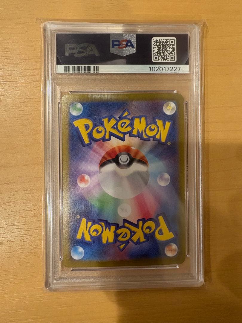 PSA10 ピカチュウex SR 122/106 SV8 超電ブレイカー