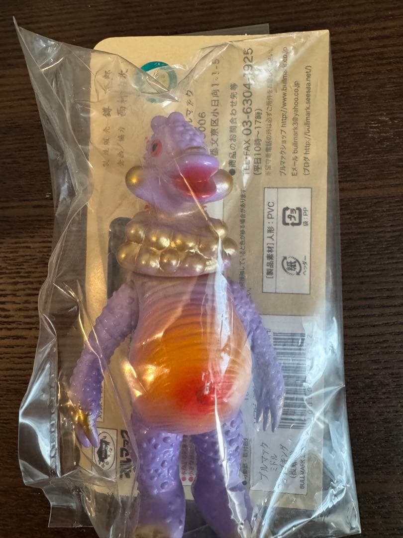 ブルマァク　ミドルサイズ　ソフビ　セット