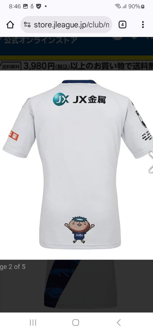 J1水戸ホーリーホック2026 オーセンティックユニフォーム Mサイズ