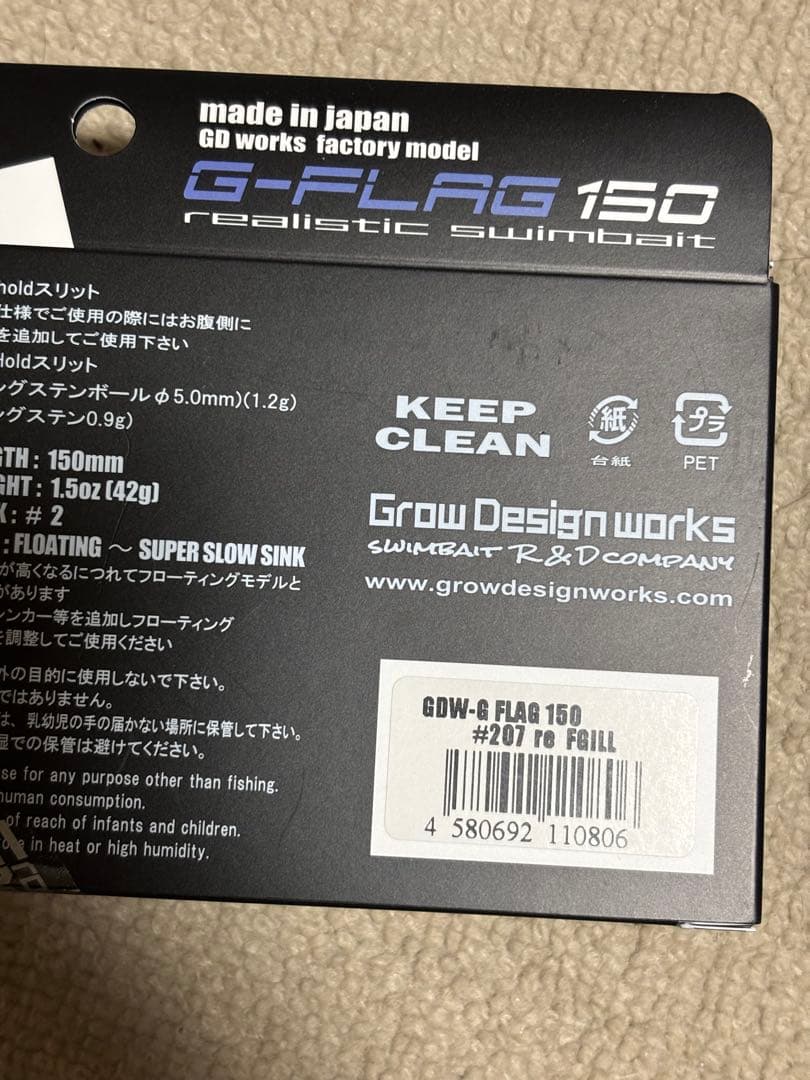 グローデザインワークス G-FLAG150