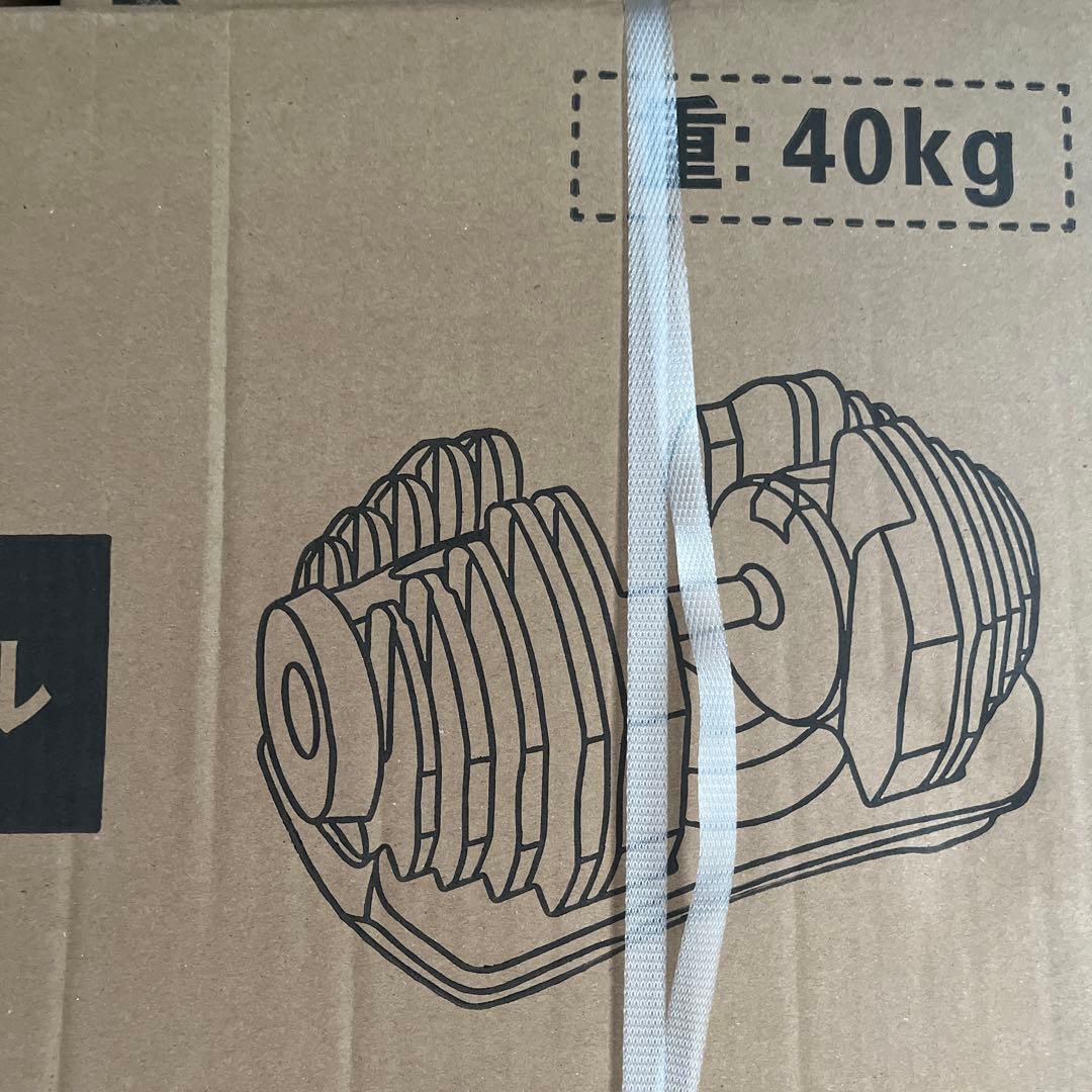 可変式ダンベル 40kg 2個セット 鉄アレイ アジャスタブルダンベル 筋トレ