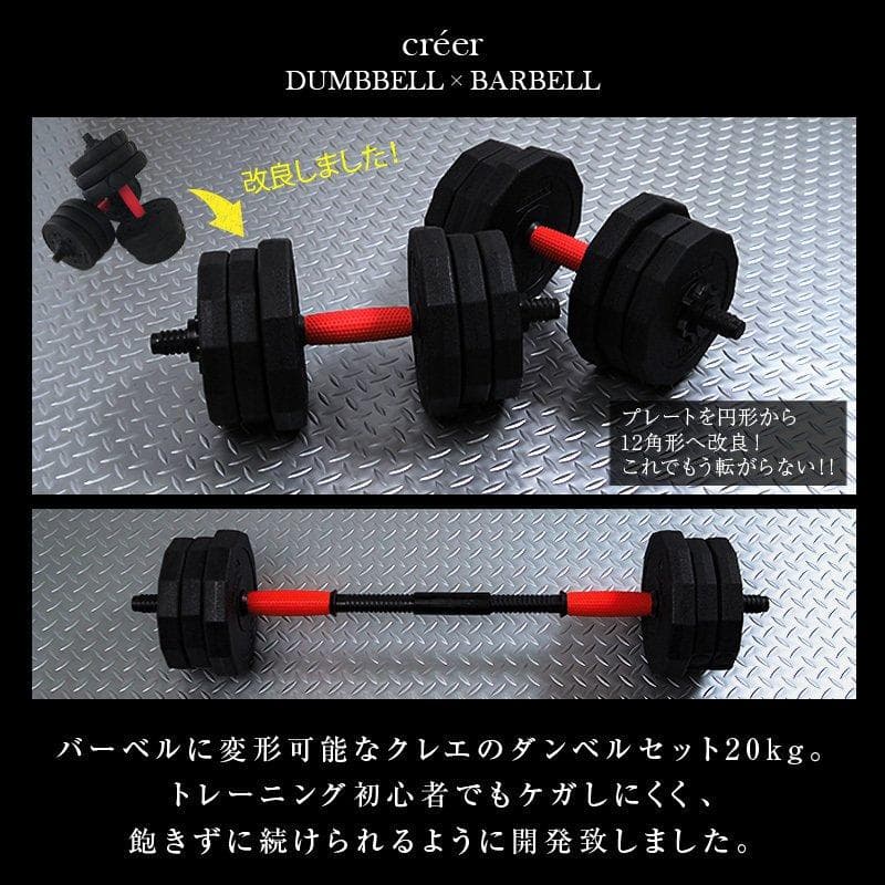 ★可変式ダンベル・バーベルSet★