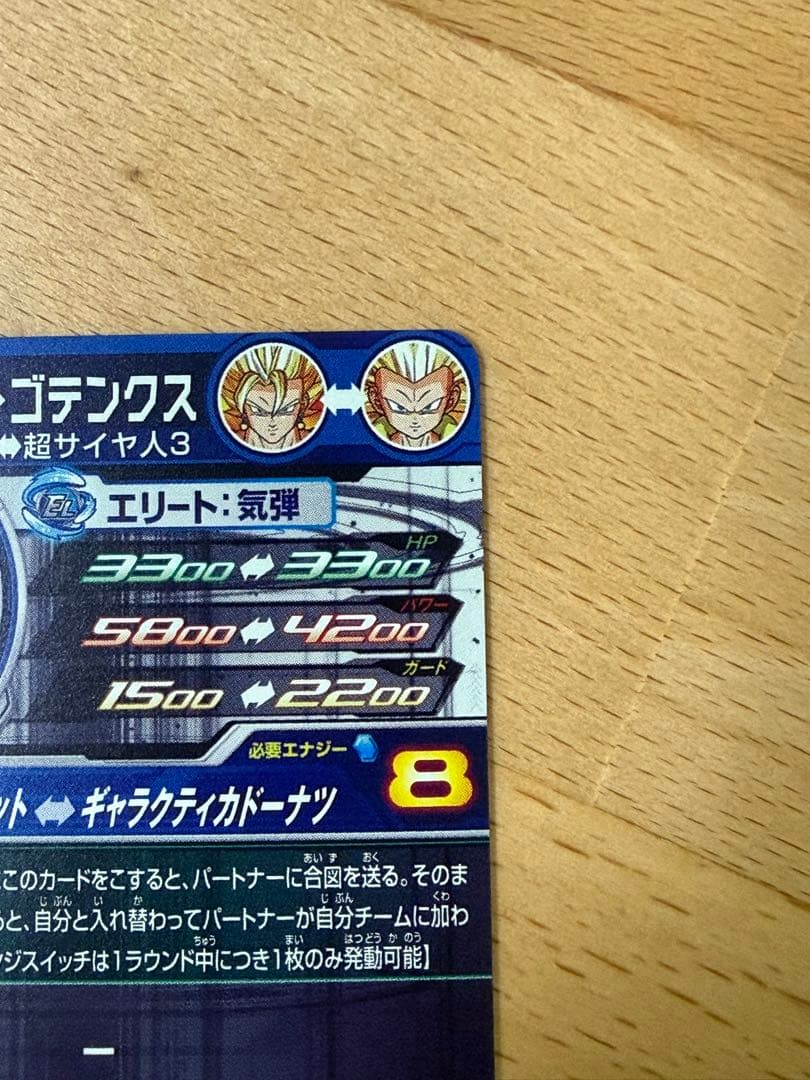 ugm9-sec2 lc ベジット スーパードラゴンボールヒーローズ SDBH