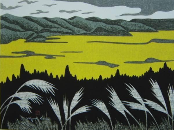 斎藤清、稔の会津10、希少画集画、新品額装、風景