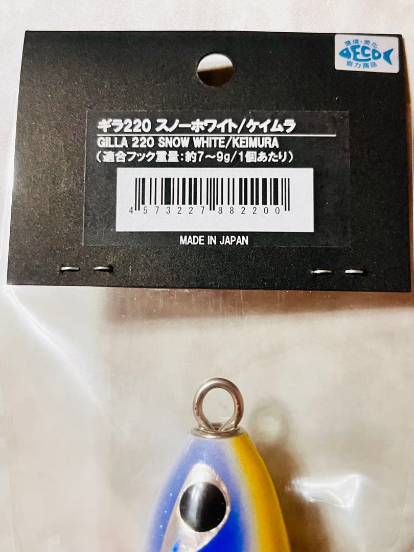 GILLA 220 トップウォーター用ルアー