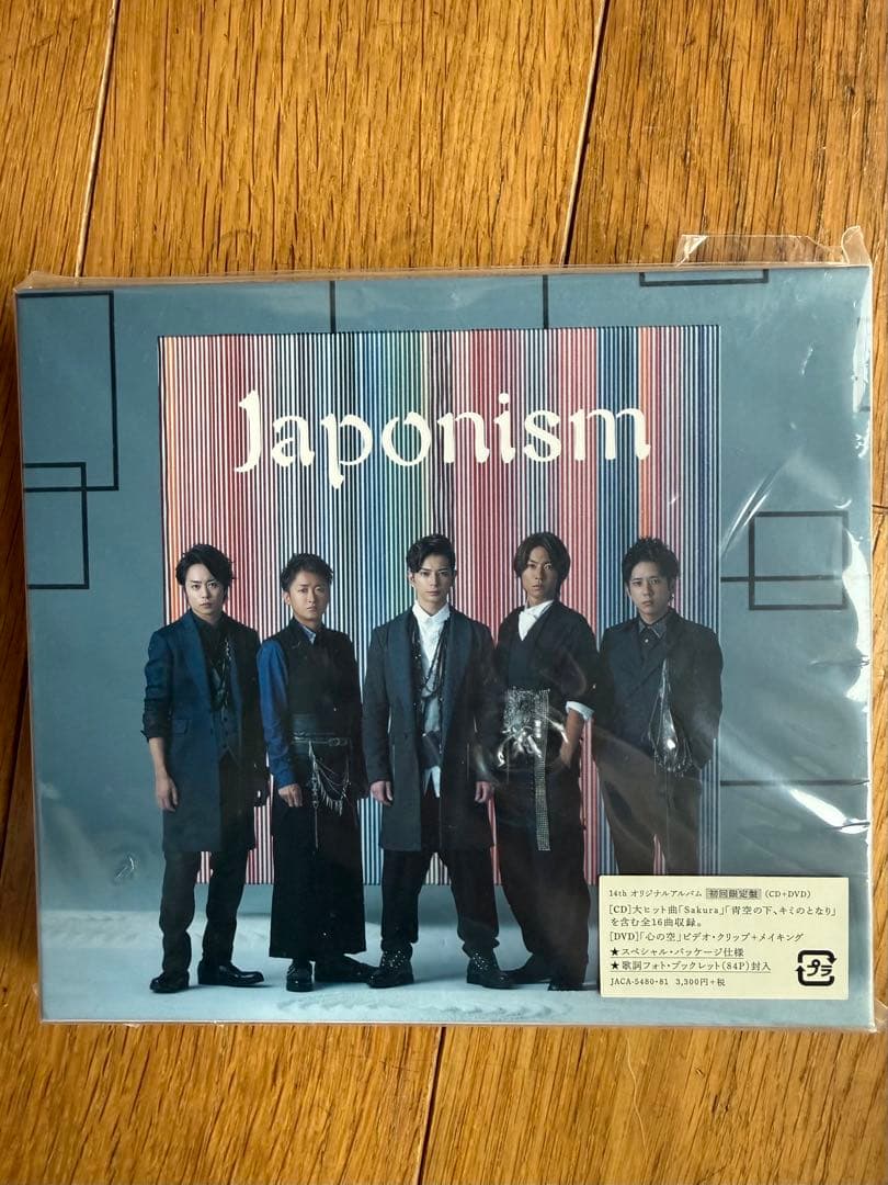 嵐 初回限定盤ライブDVD CDアルバム
