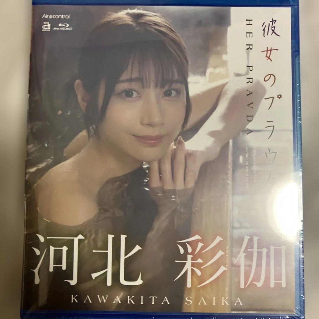 河北彩伽　直筆サイン入りチェキ、bru-ray彼女のプラウダ
