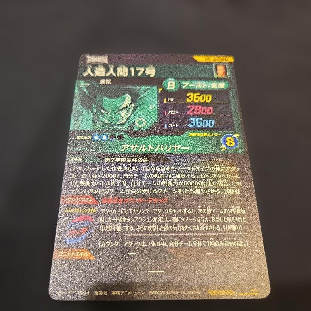 スーパーダイバーズ ケフラ パラレル 17号　ジレン 宝箱コンプ