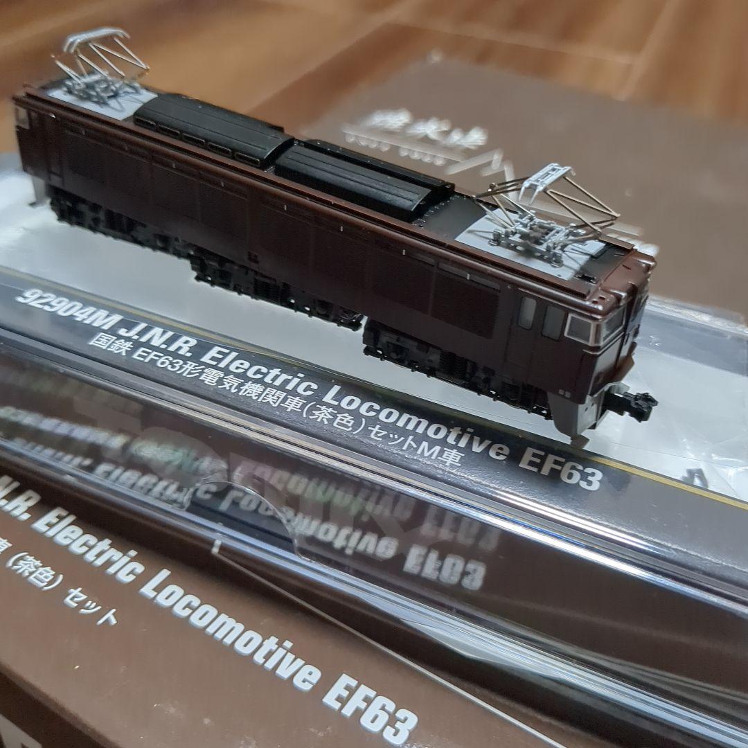 TOMIX 92904 EF63形（茶色）セット　20周年記念