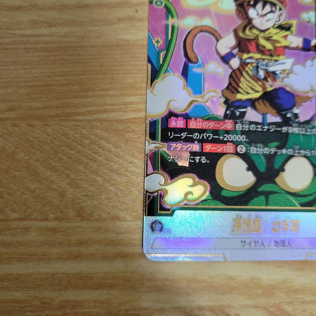 フュージョンワールド パラレル5枚セット
