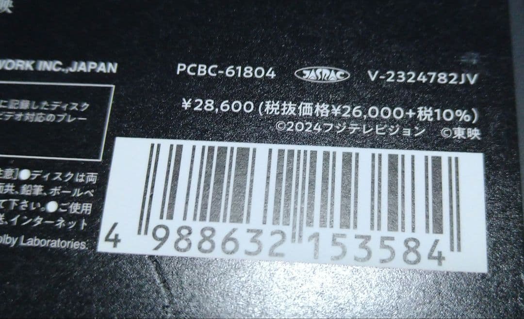 2024年放映大奥DVDBOX （ディレクターズカット版）オマケ付き