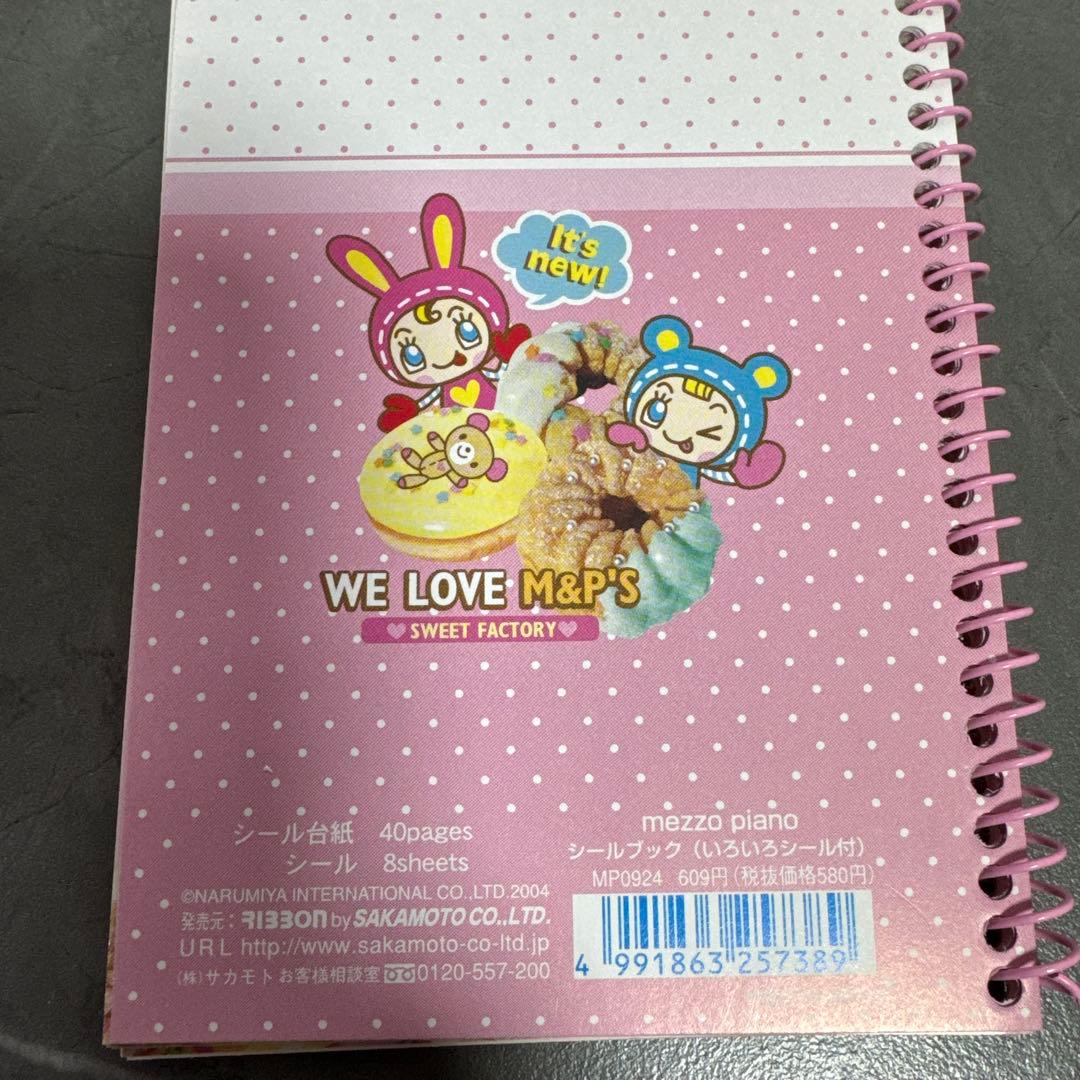 未使用品　メゾピアノ　シール帳　シール台紙　いろいろシール付　シールブック