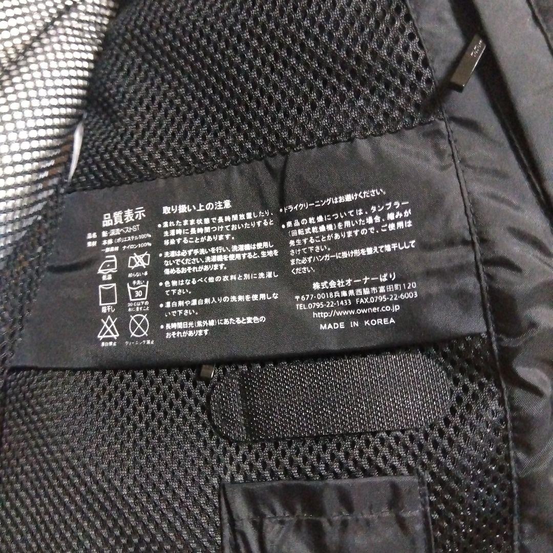 OWNE フィッシングベスト L ホワイト/ブラック/ブルー
