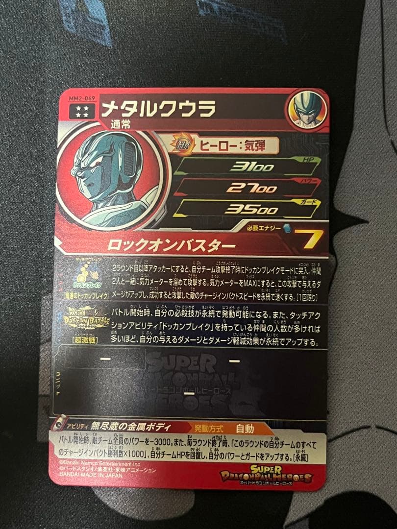 ドラゴンボールヒーローズ ドッカンバトルUR コンプセット