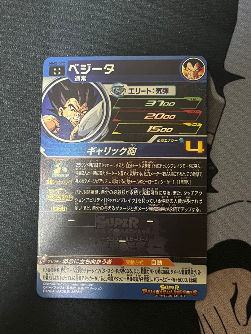 ドラゴンボールヒーローズ ドッカンバトルUR コンプセット
