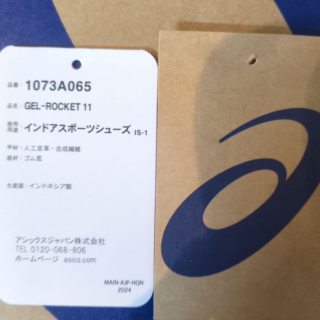 【新品未使用】ASICS　GEL-ROCKET11バレーボールシューズ 26.5