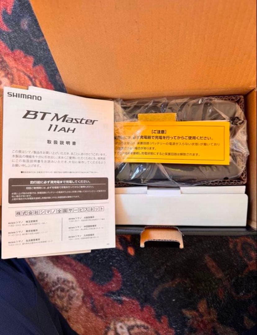【新品　未使用】SHIMANO BT Master 11AH