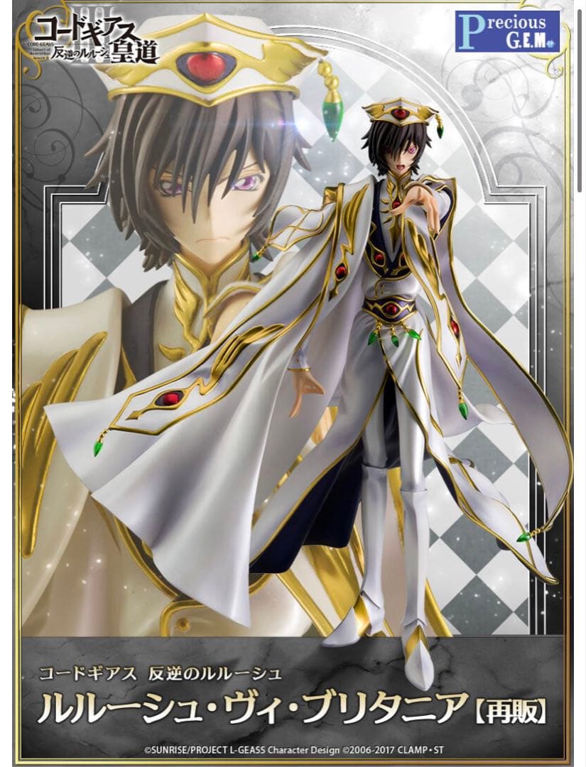 皇帝　ルルーシュ フィギュア コードギアス GEM